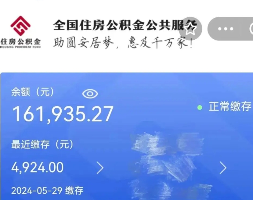 运城个人公积金怎么提取现金（这样提取个人公积金）